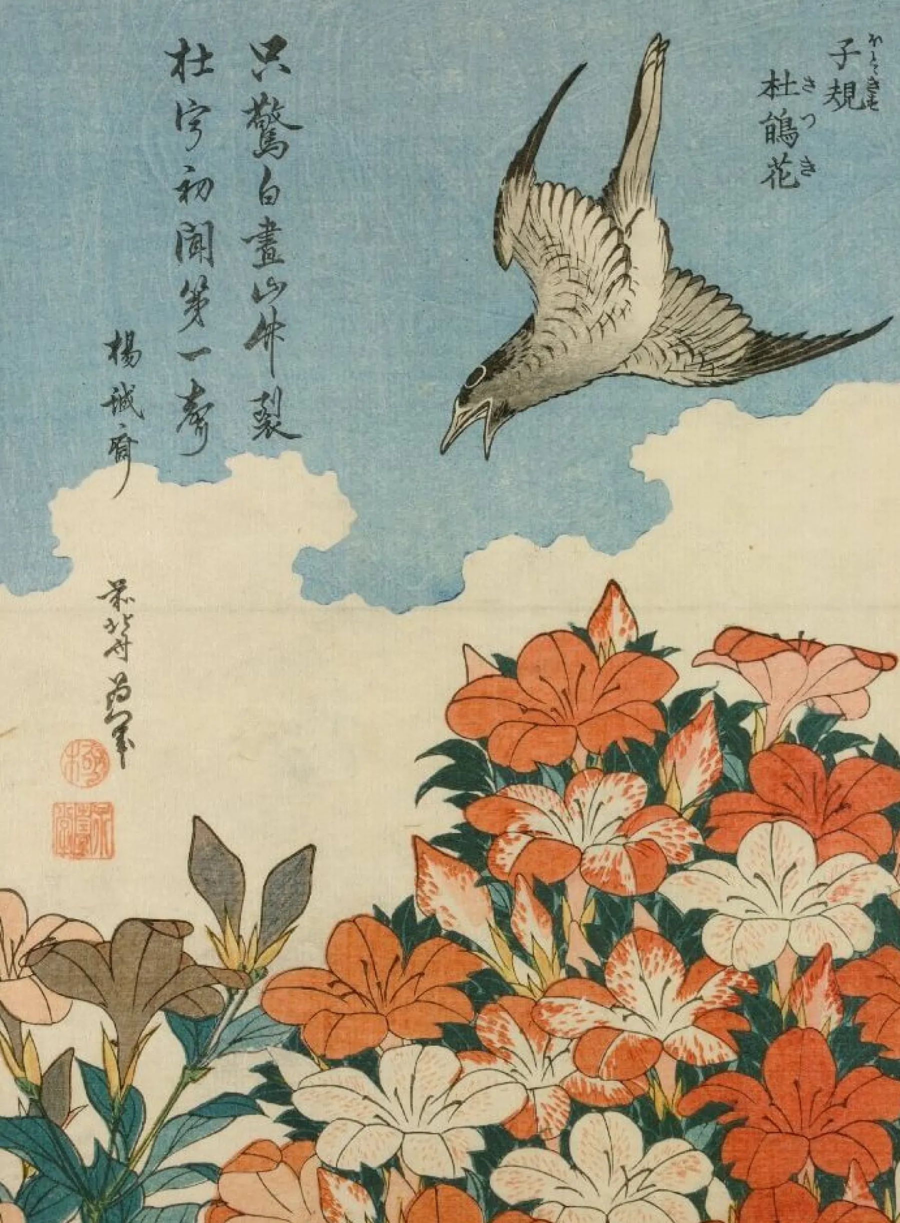cuckoo_and_azaleas__hokusai_2.webp Galerie Mont Cuckoo and azaleas - Hokusai^ Hokusai