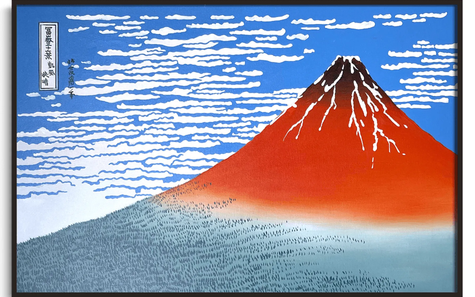 Galerie Mont Fine Wind, Clear Morning - Hokusai^ Hokusai