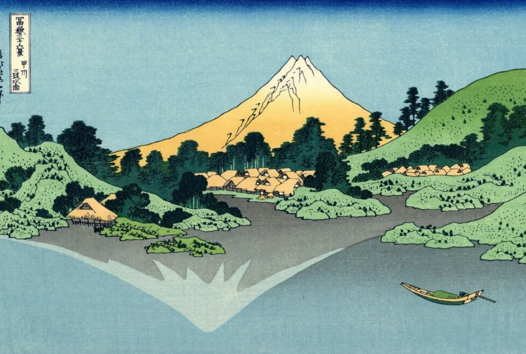 Galerie Mont Reflection of Mount Fuji in Lake Kawaguchi - Hokusai^ Hokusai
